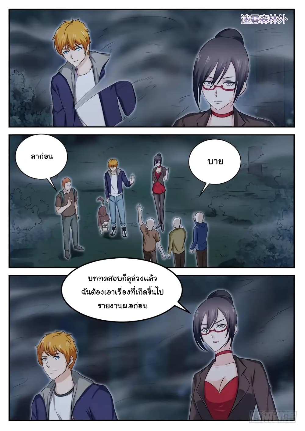 Born To Be Rich page 9