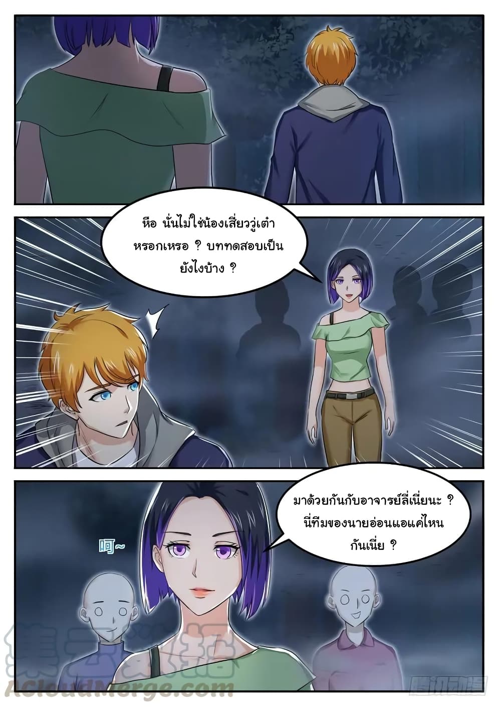 Born To Be Rich page 10