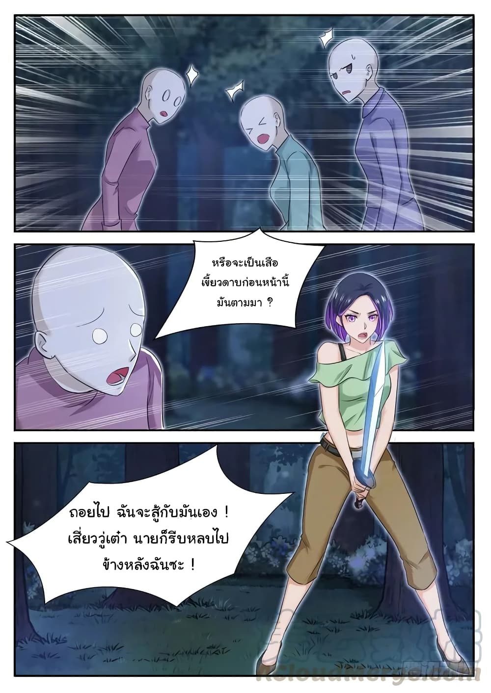 Born To Be Rich page 12