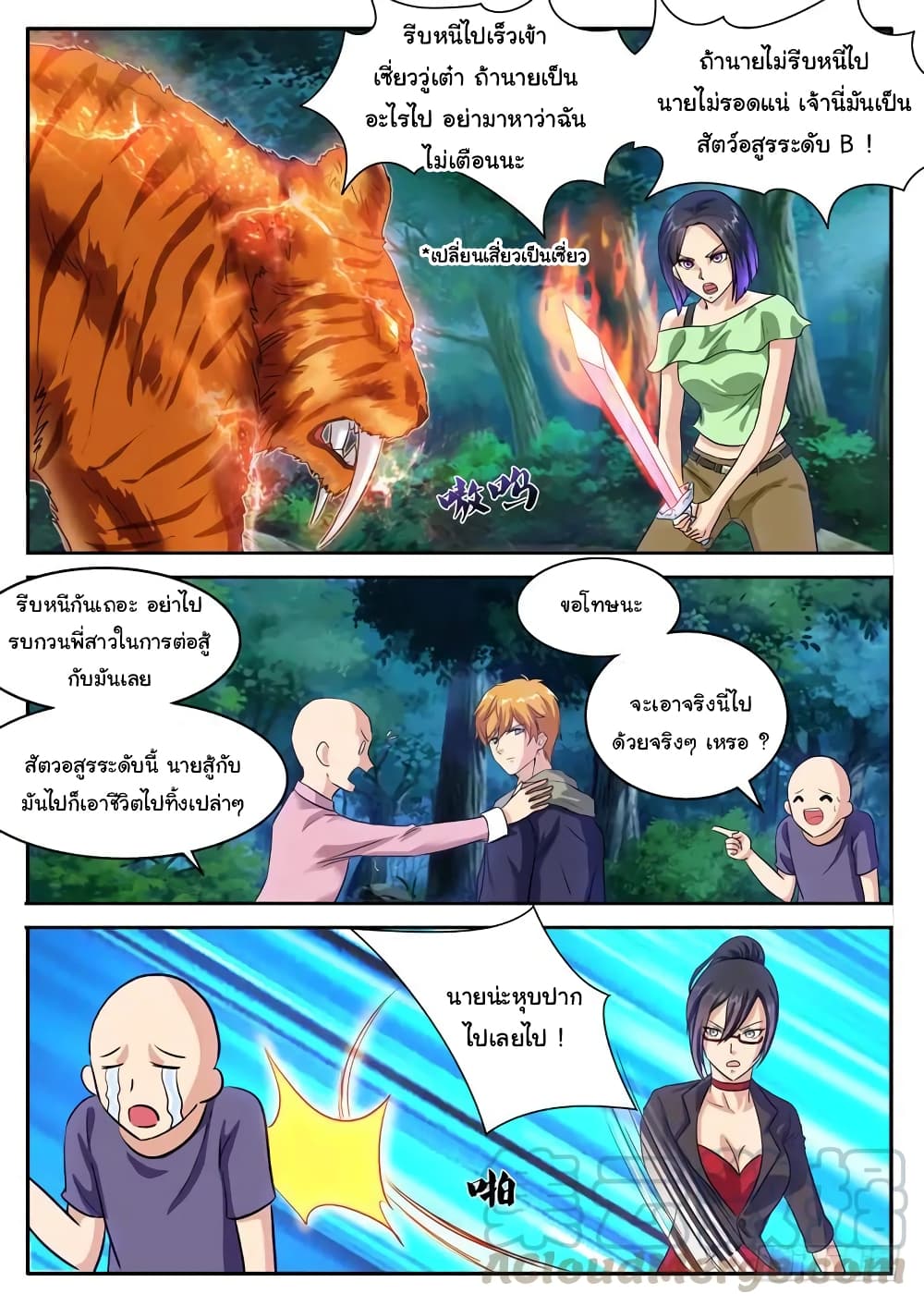 Born To Be Rich page 4