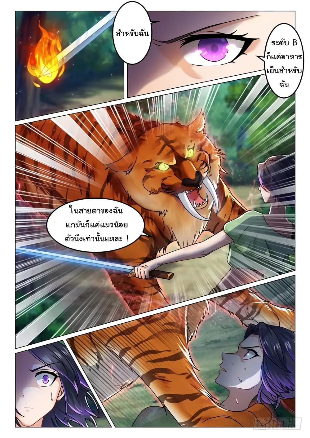 Born To Be Rich page 5