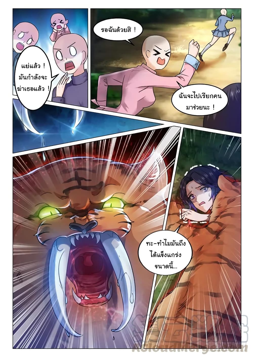 Born To Be Rich page 6