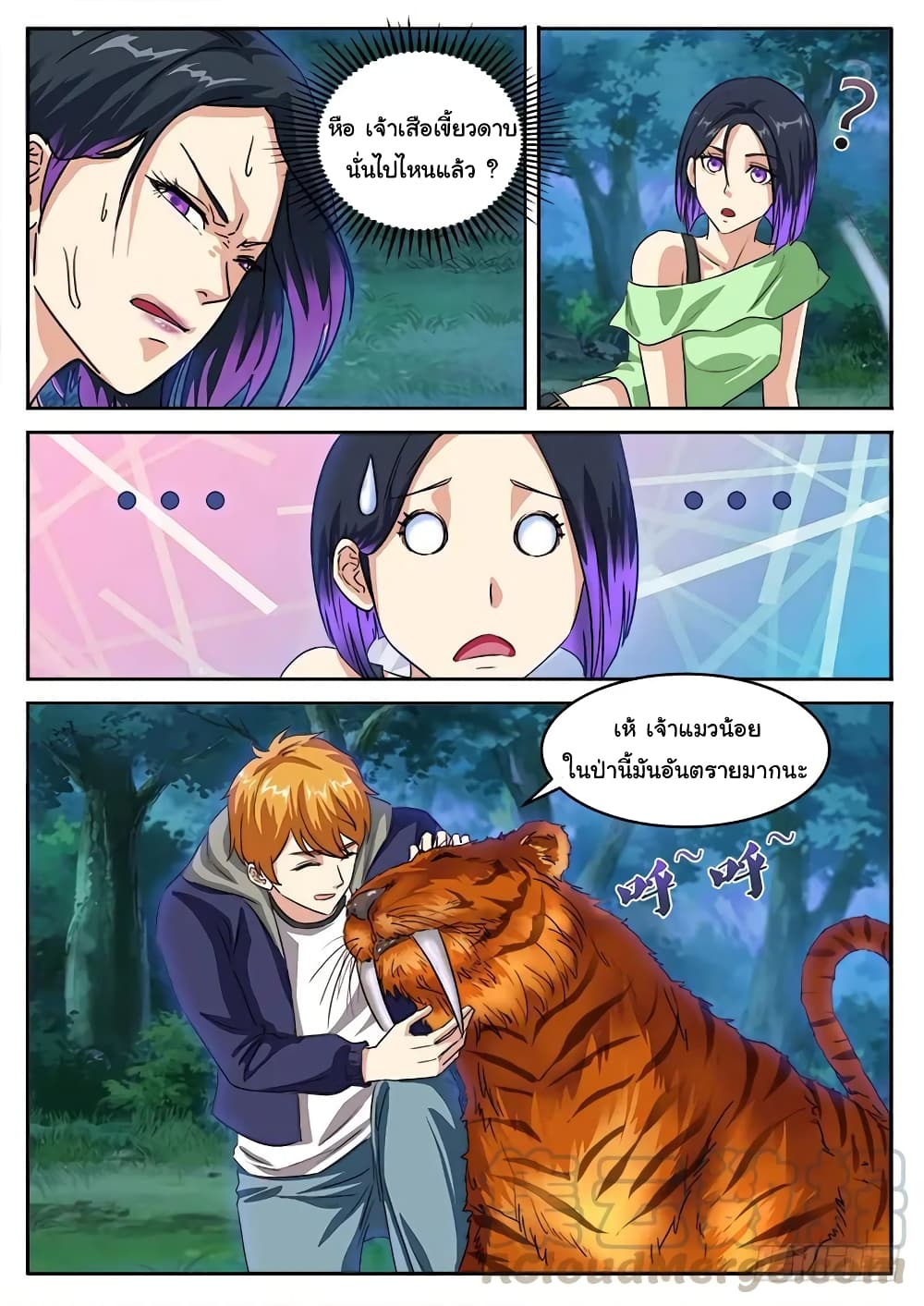 Born To Be Rich page 8