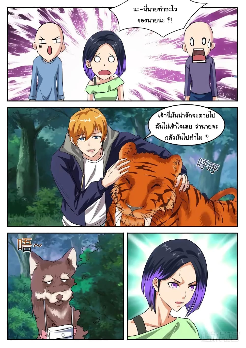 Born To Be Rich page 9