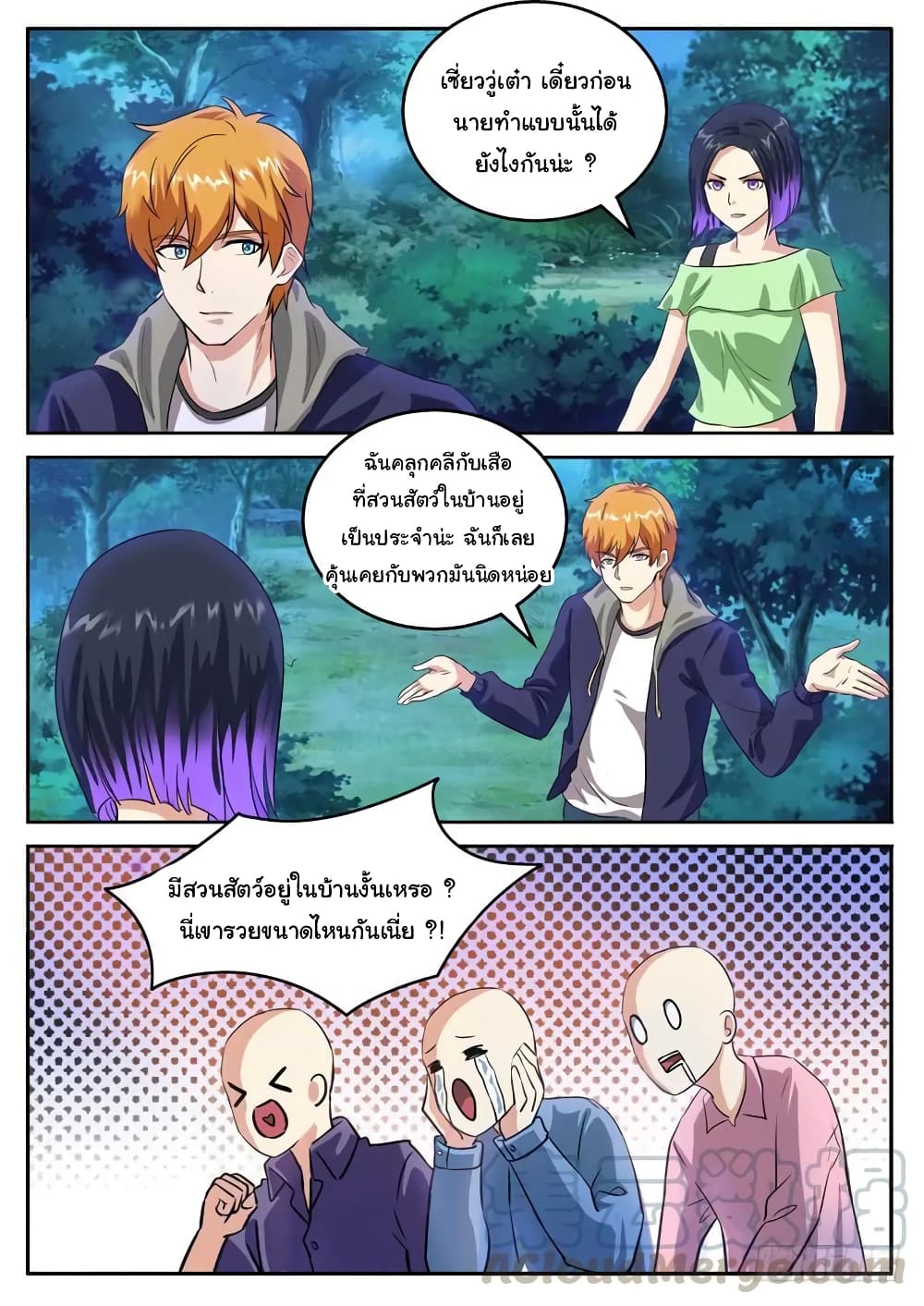 Born To Be Rich page 12