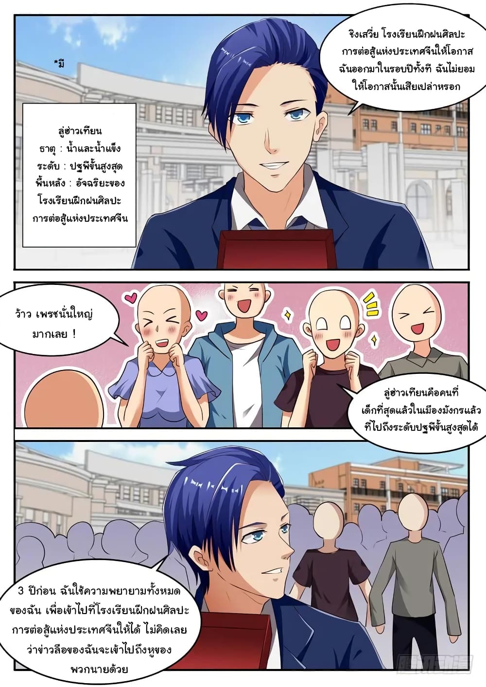 Born To Be Rich page 4