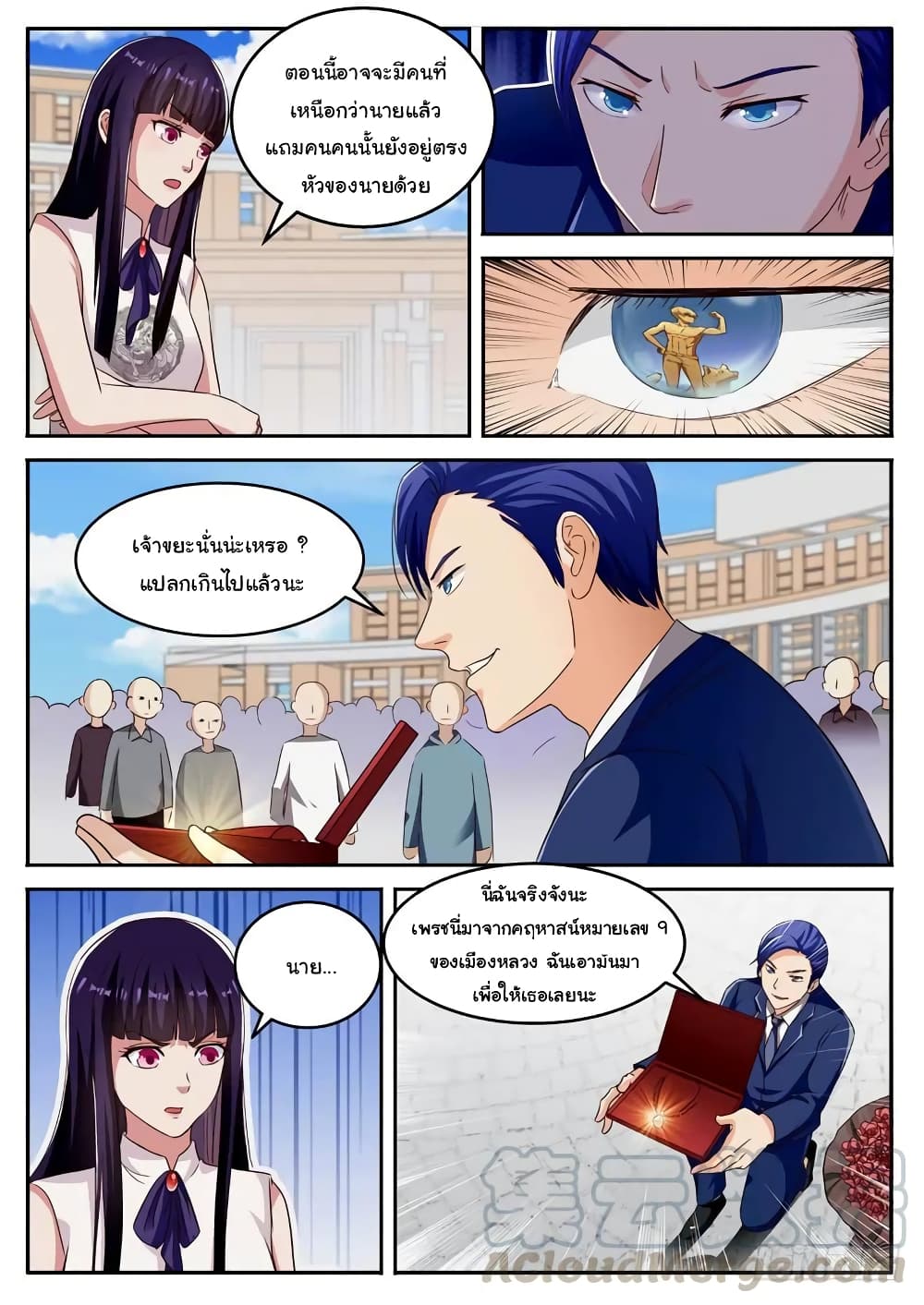Born To Be Rich page 5