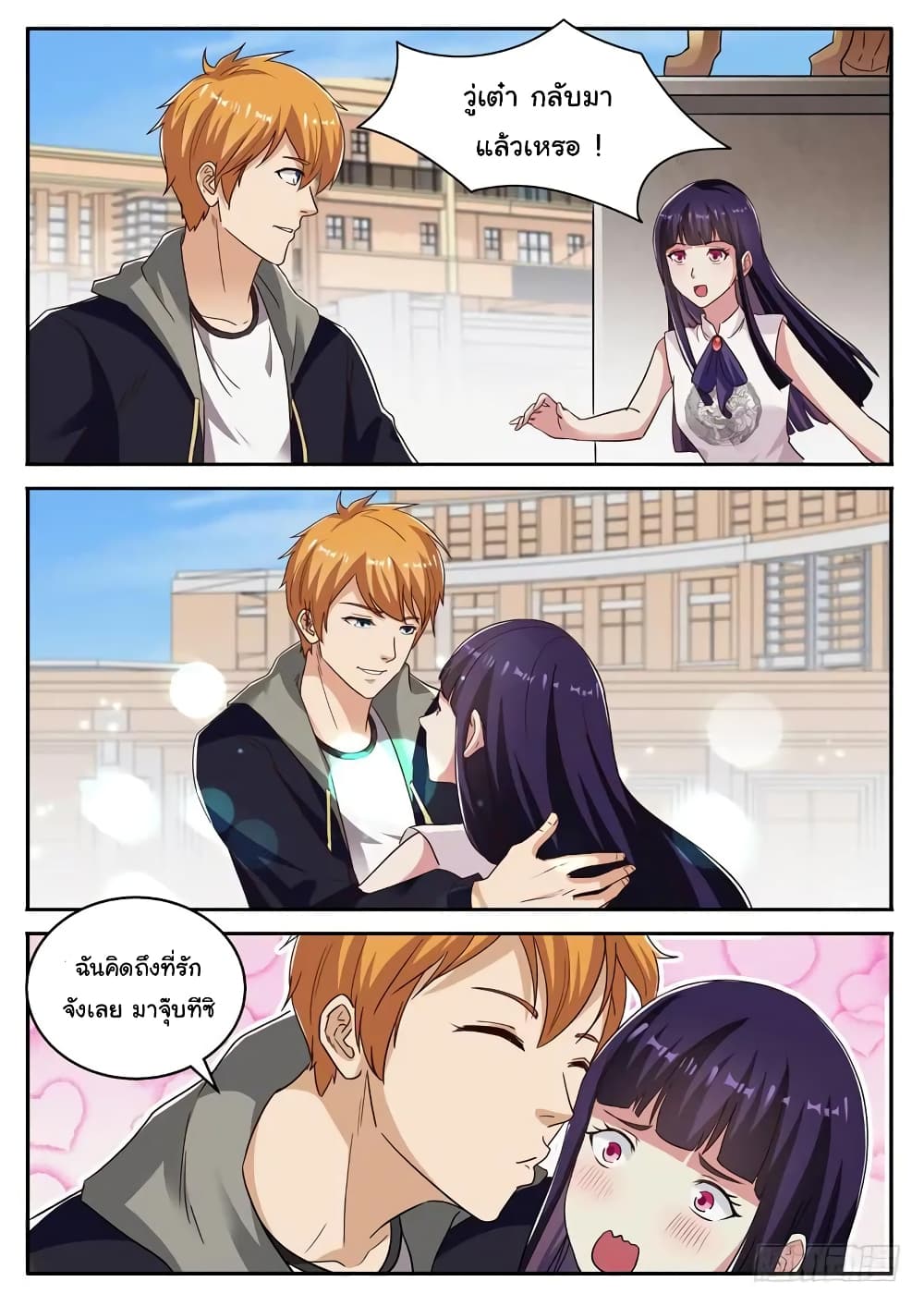 Born To Be Rich page 9