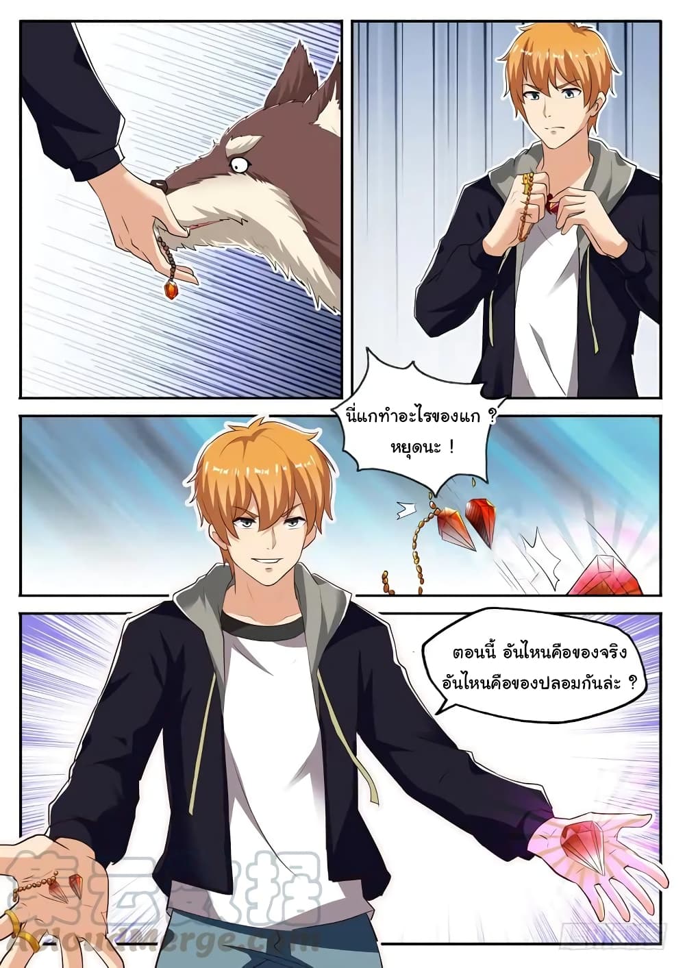 Born To Be Rich page 14