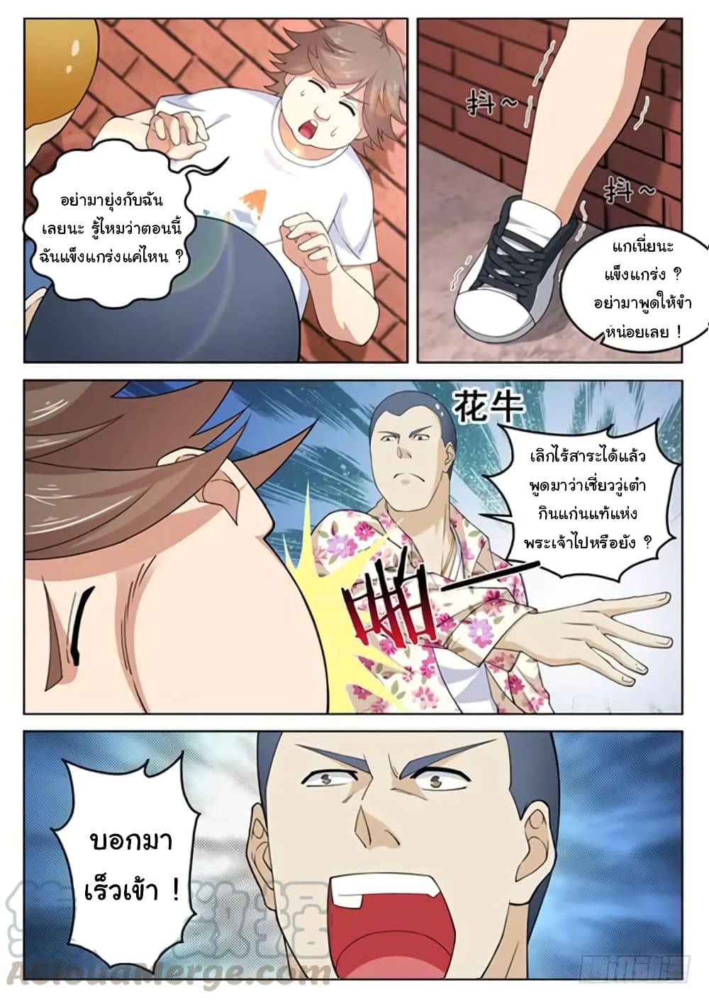 Born To Be Rich page 4