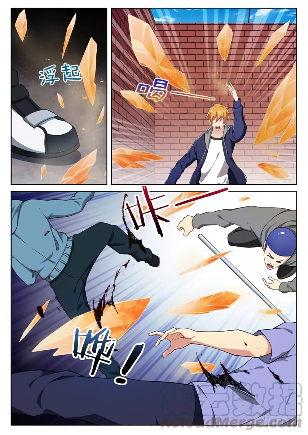 Born To Be Rich page 12