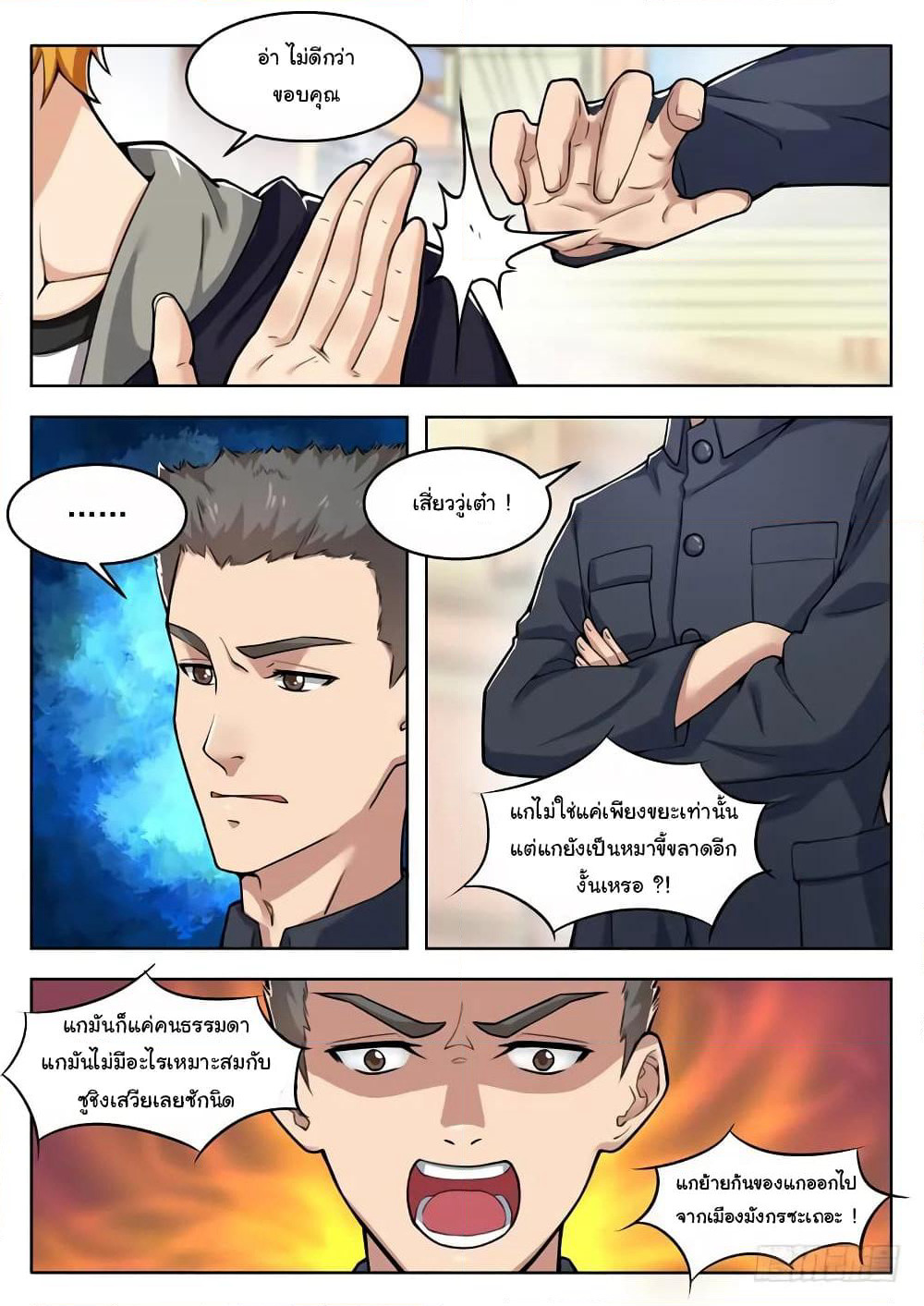 Born To Be Rich page 3