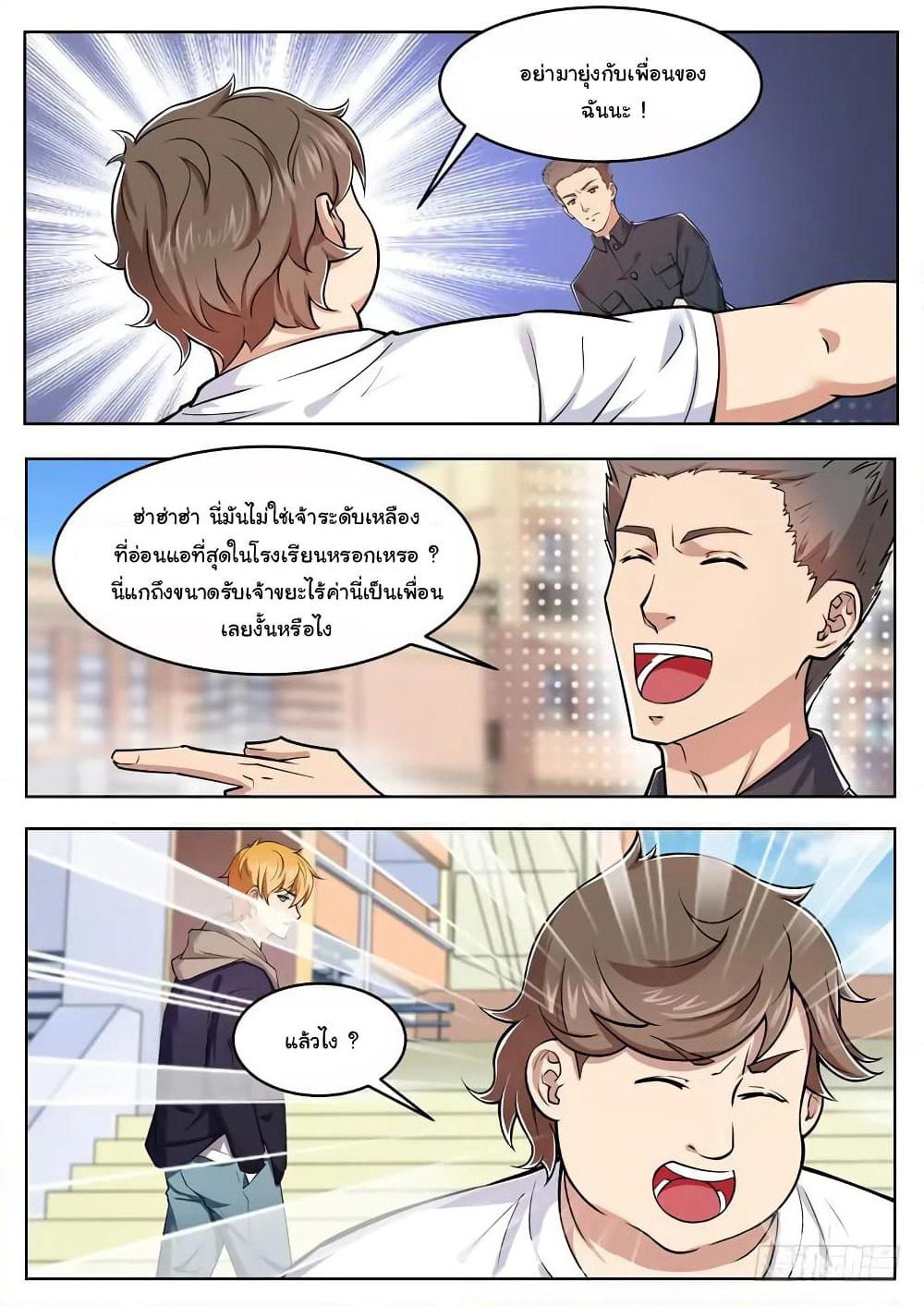 Born To Be Rich page 4