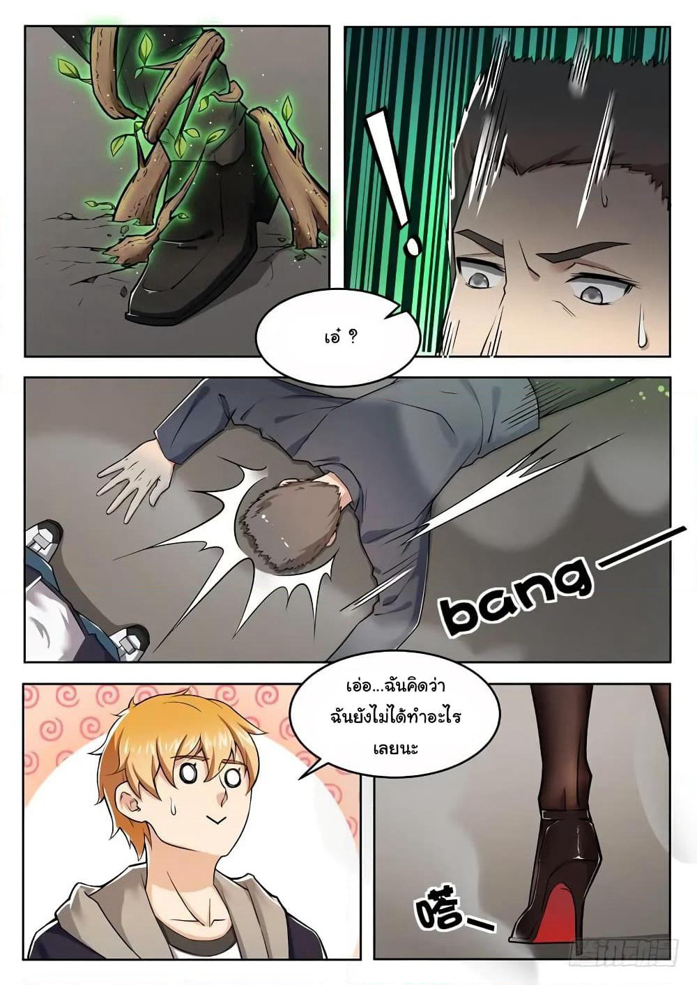 Born To Be Rich page 8