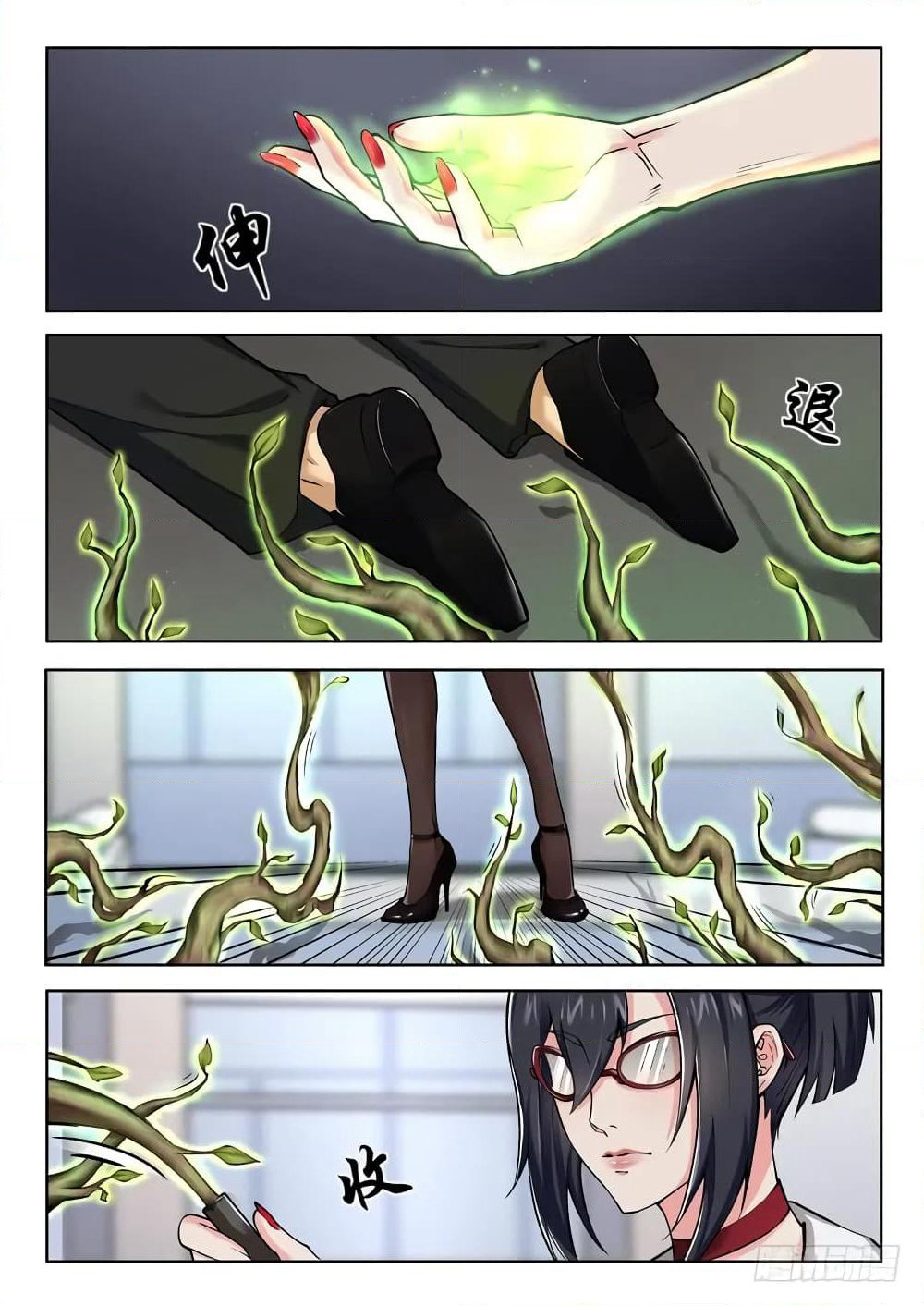 Born To Be Rich page 9