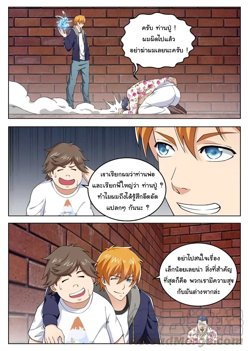 Born To Be Rich page 10