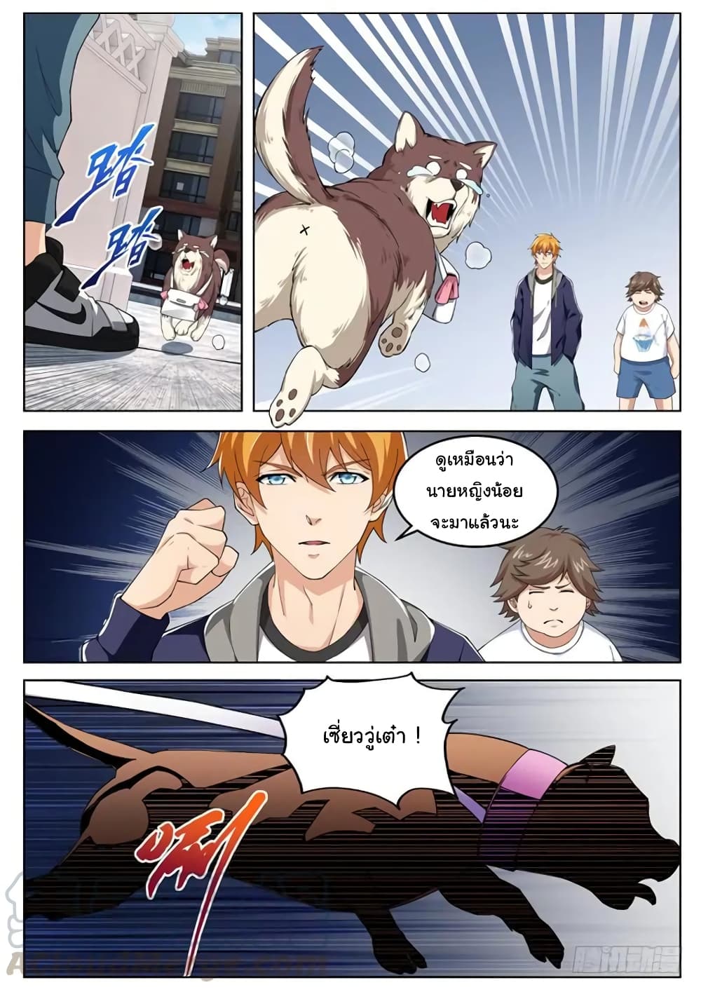 Born To Be Rich page 12