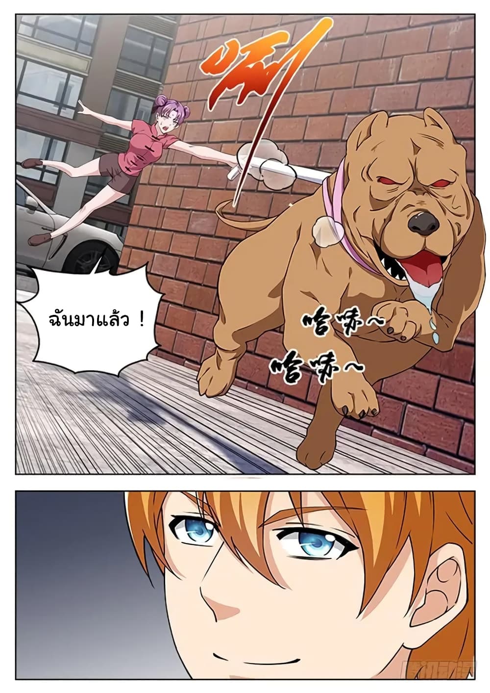 Born To Be Rich page 13