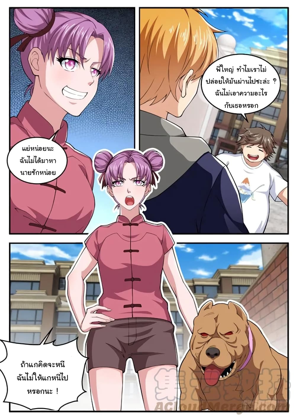 Born To Be Rich page 4