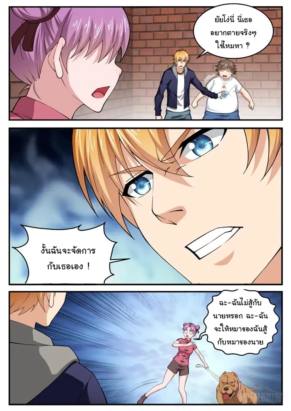 Born To Be Rich page 5