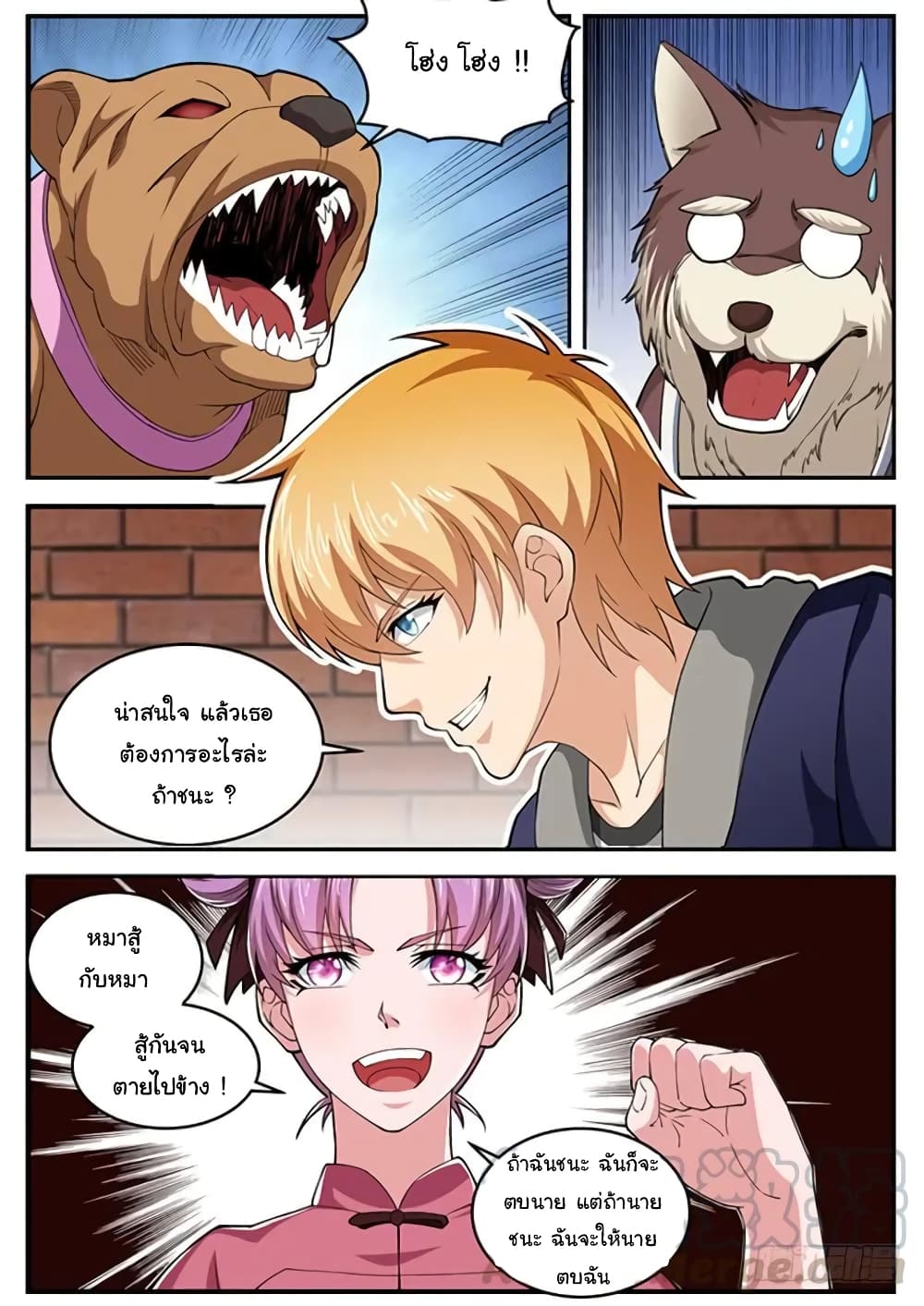 Born To Be Rich page 6