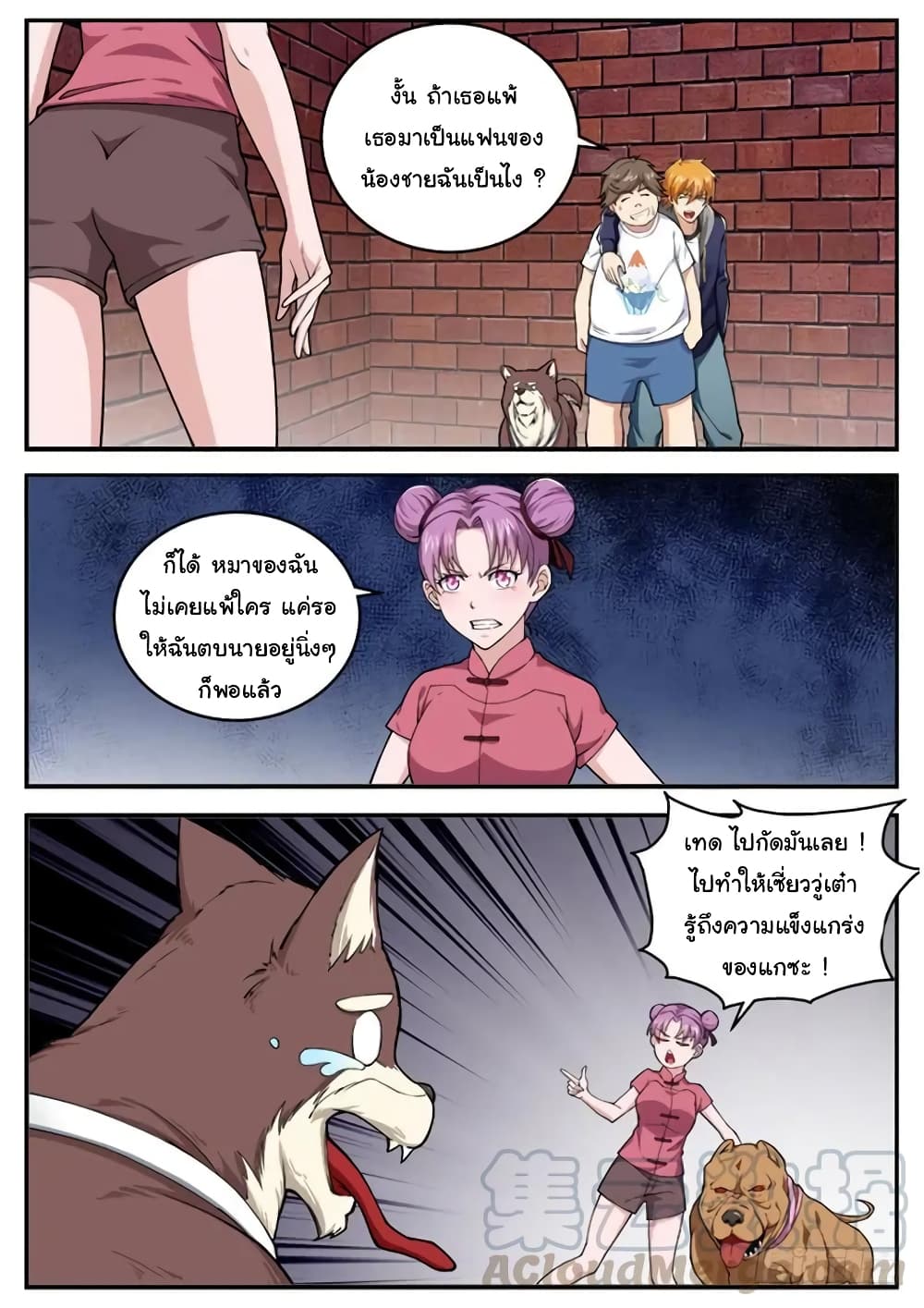 Born To Be Rich page 8