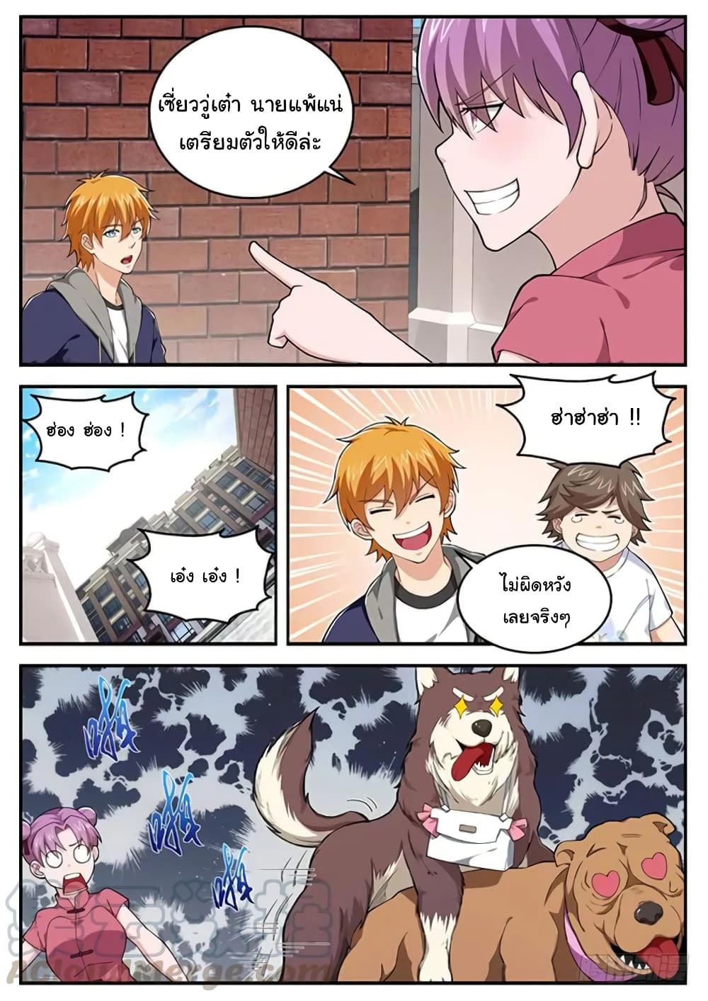 Born To Be Rich page 10