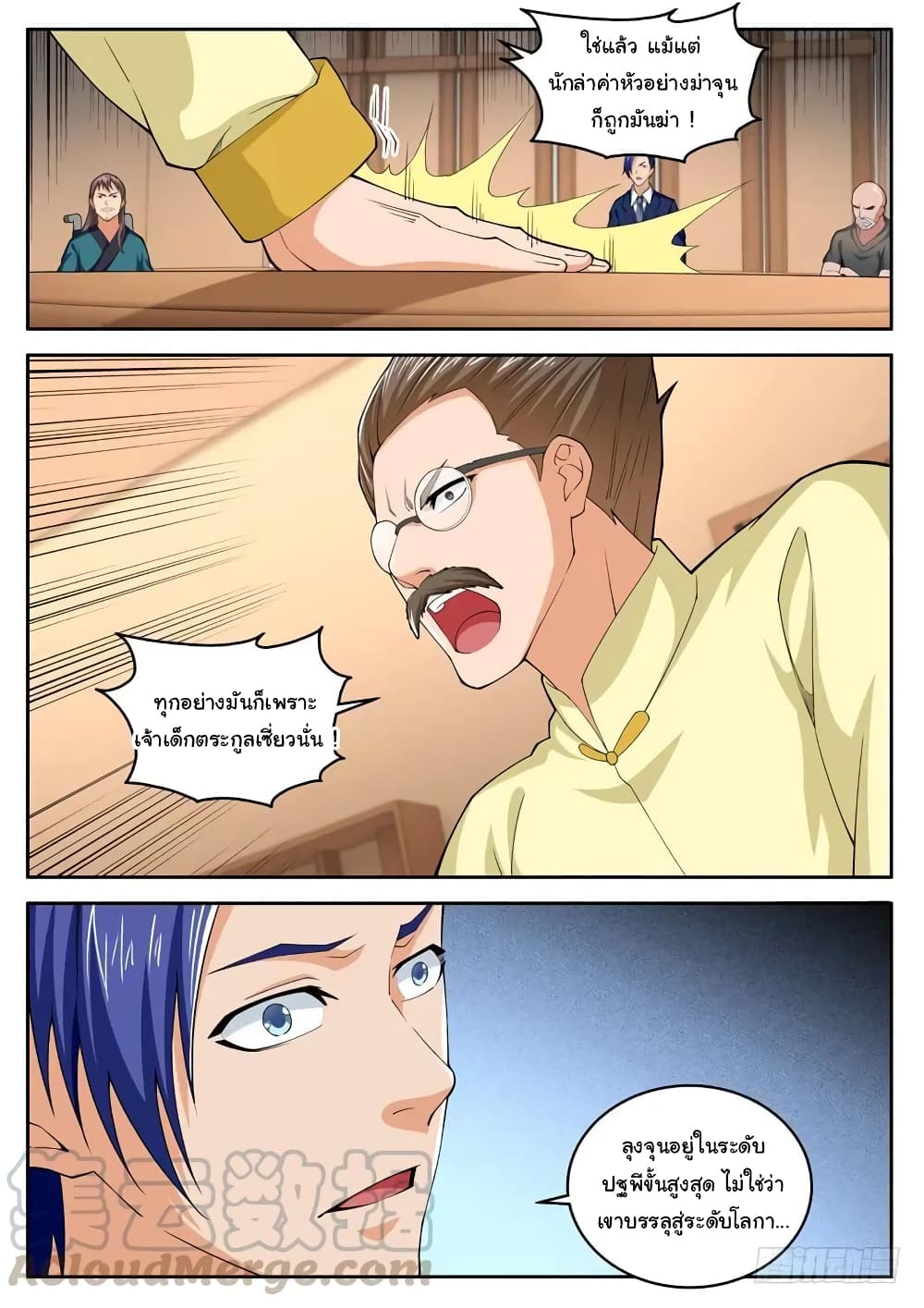 Born To Be Rich page 6