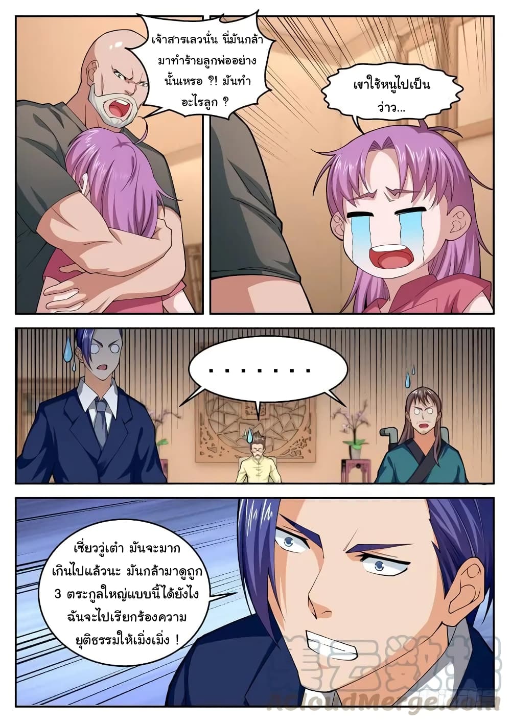 Born To Be Rich page 10