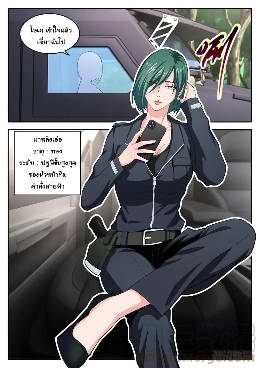 Born To Be Rich page 12