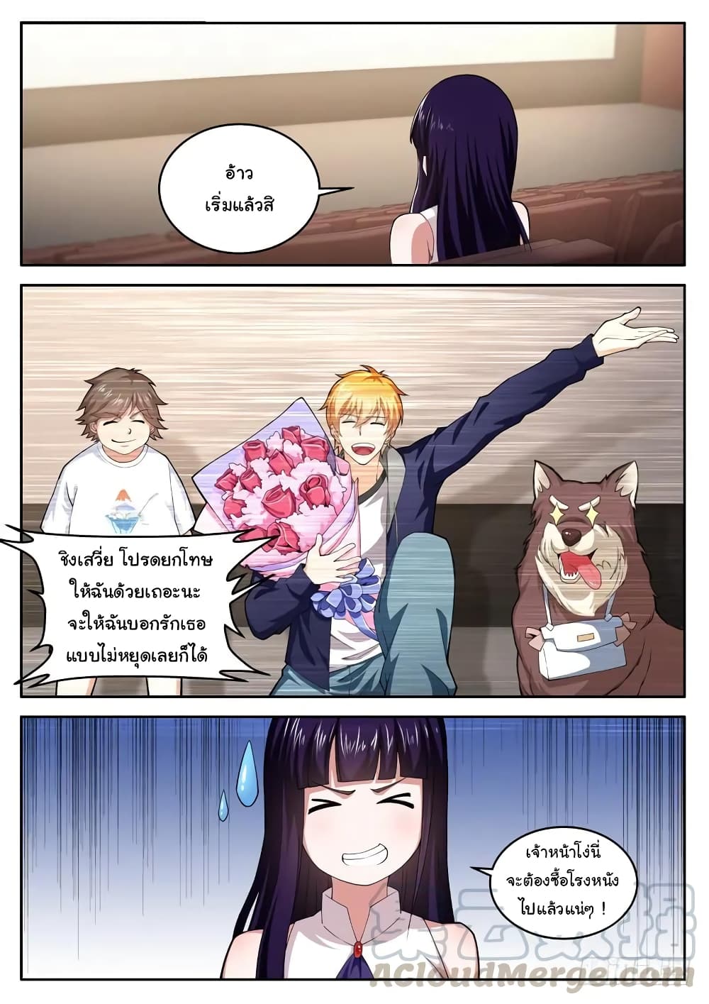 Born To Be Rich page 4