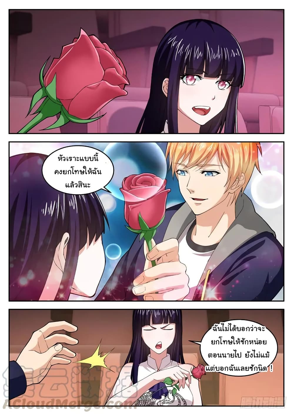 Born To Be Rich page 6