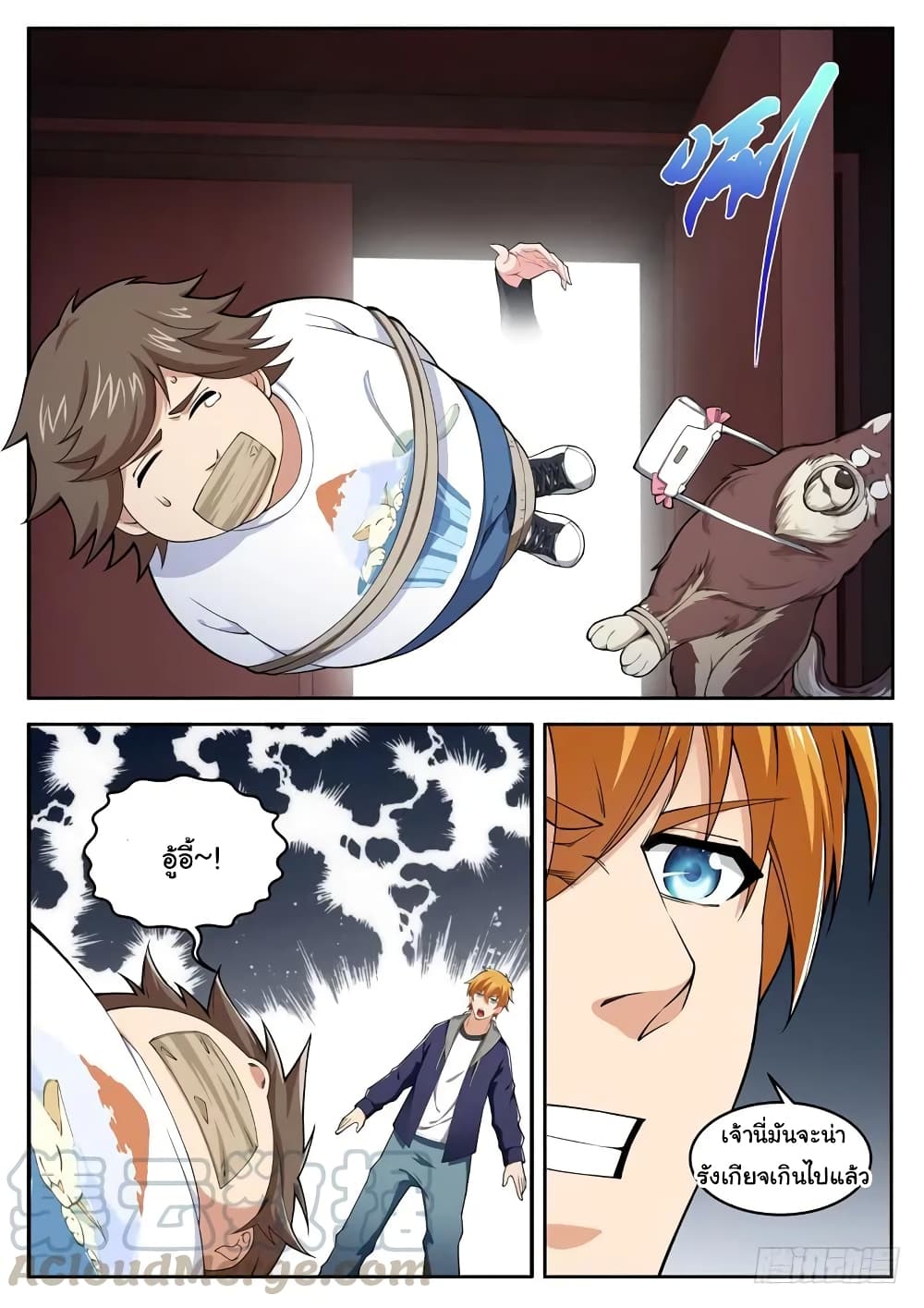 Born To Be Rich page 12