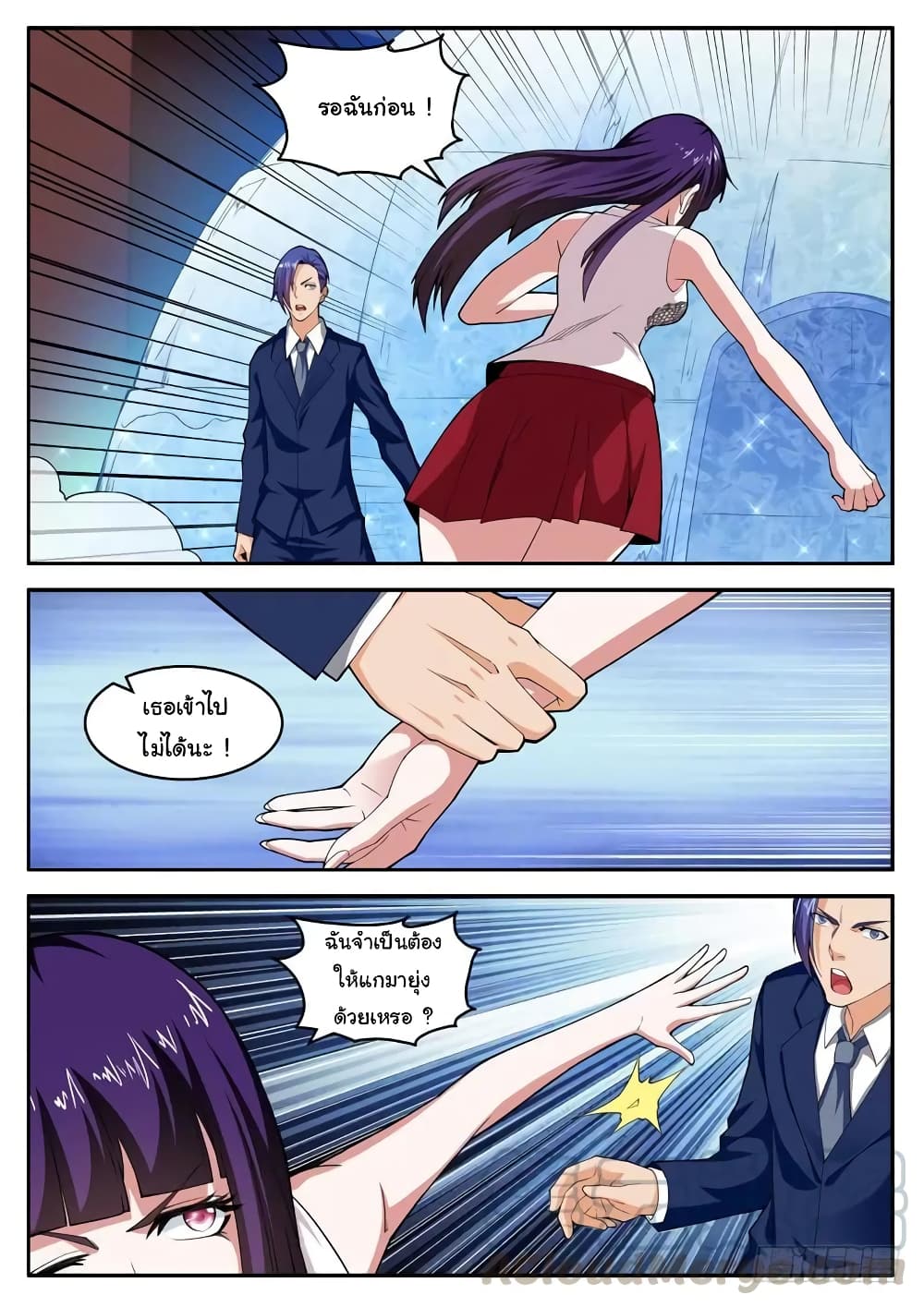 Born To Be Rich page 6