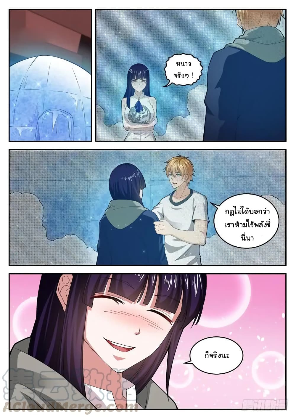 Born To Be Rich page 8