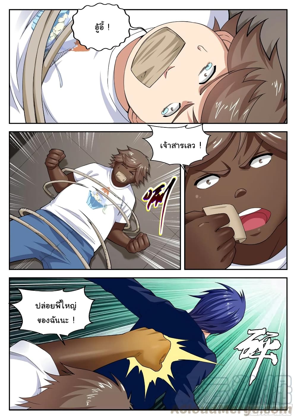Born To Be Rich page 4