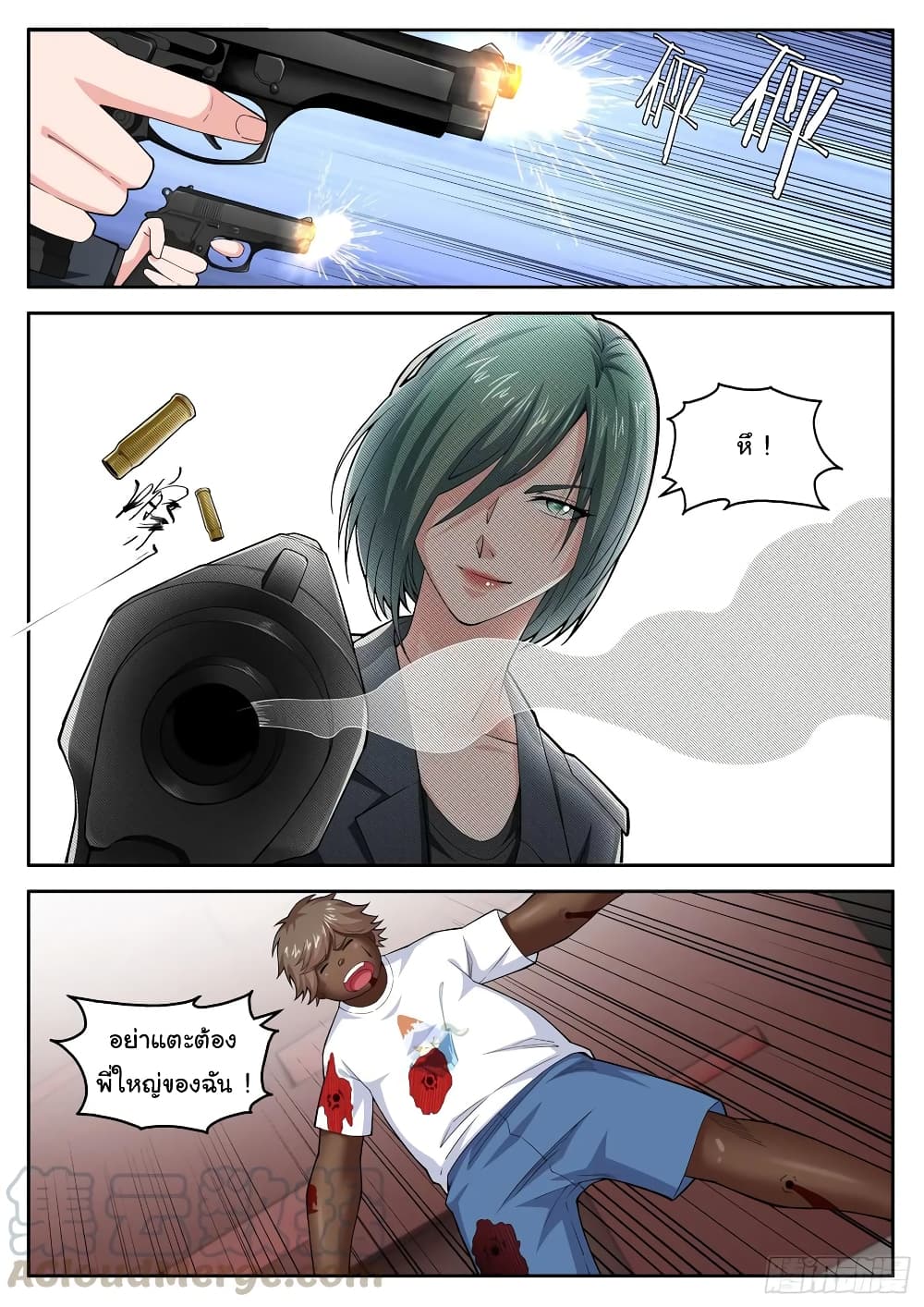 Born To Be Rich page 6