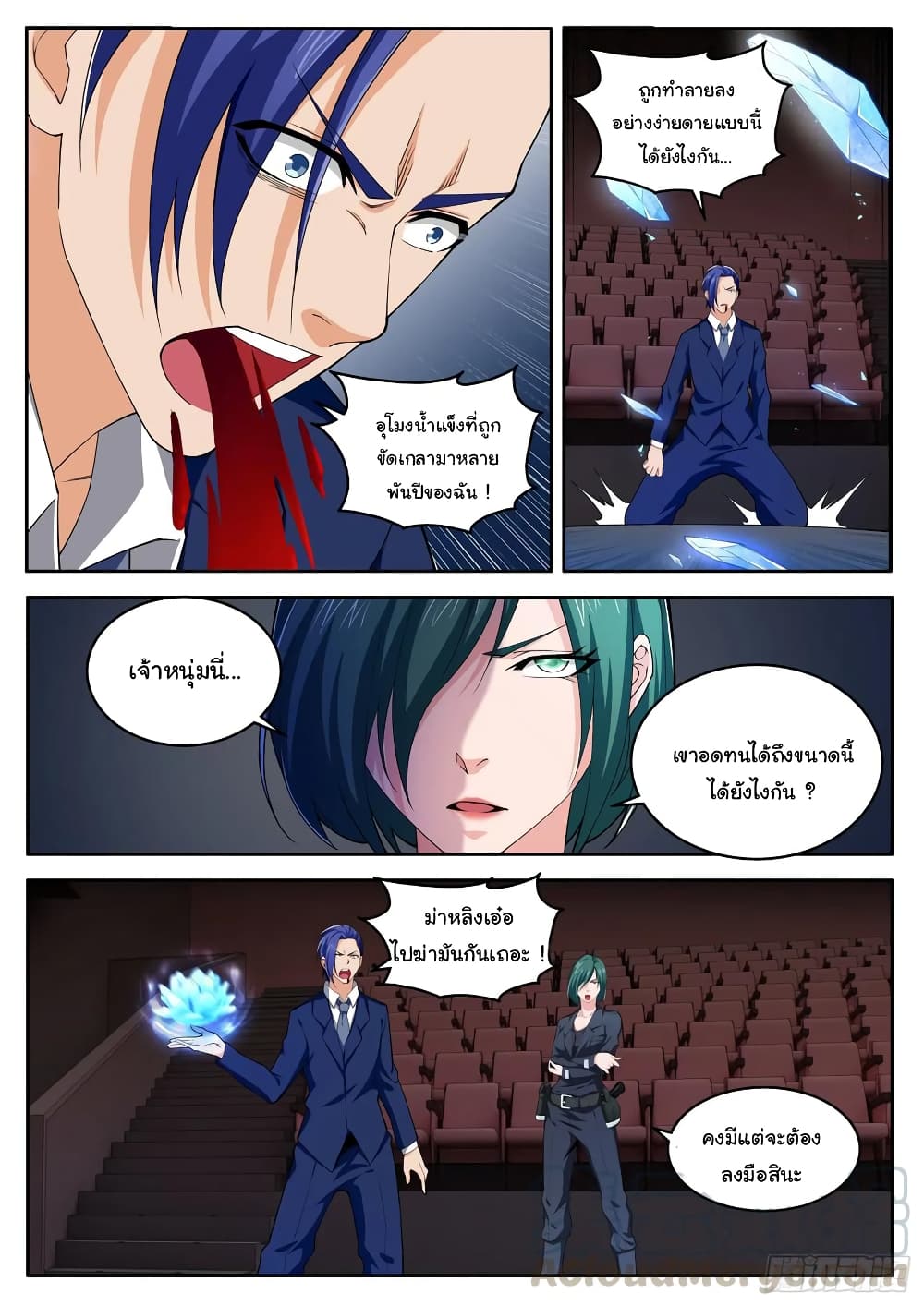 Born To Be Rich page 6