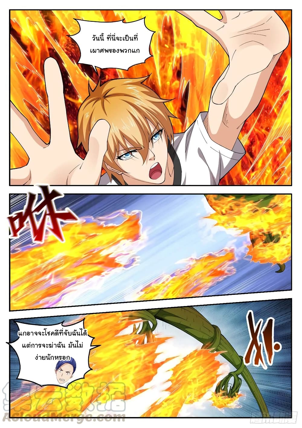 Born To Be Rich page 6