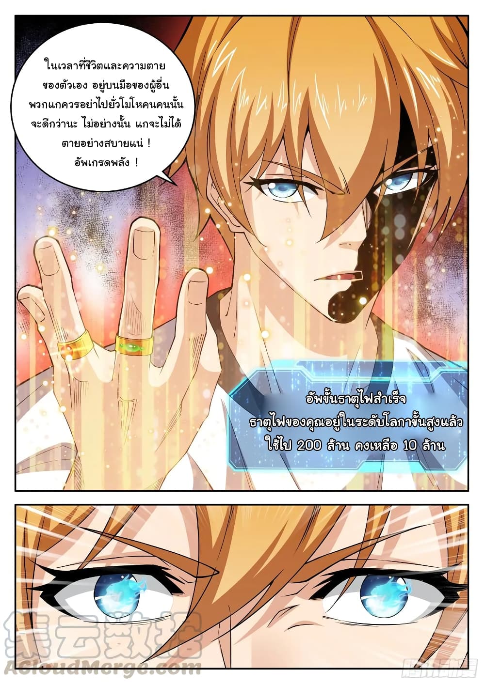 Born To Be Rich page 8
