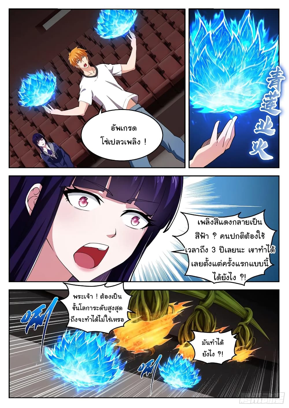 Born To Be Rich page 9