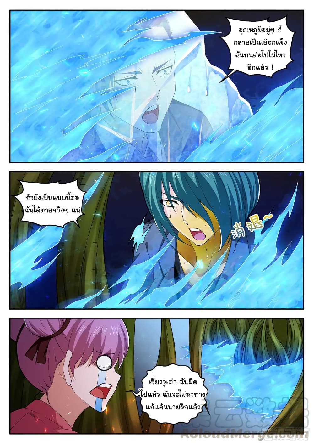 Born To Be Rich page 10