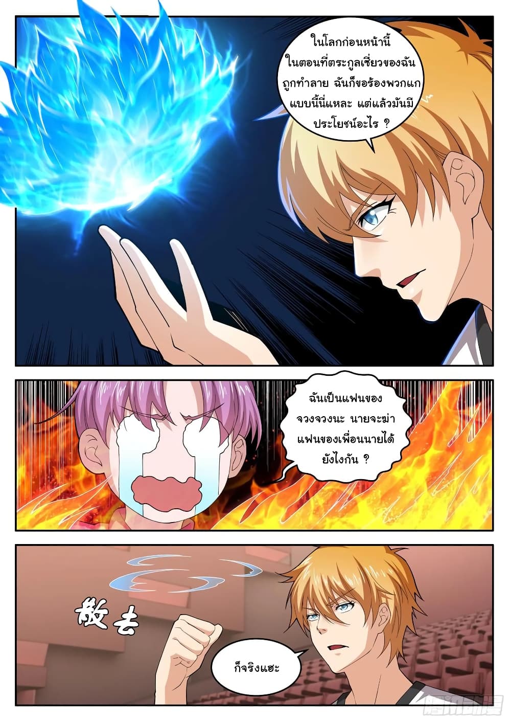 Born To Be Rich page 11
