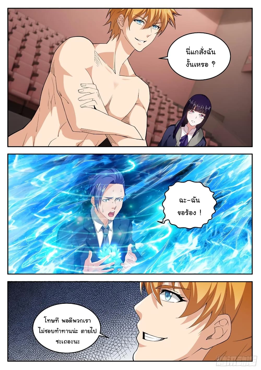 Born To Be Rich page 3