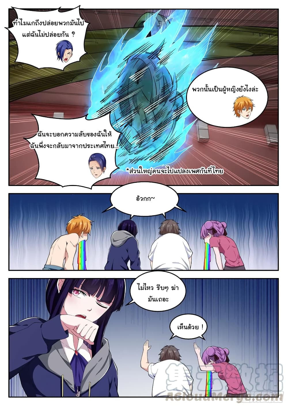 Born To Be Rich page 4