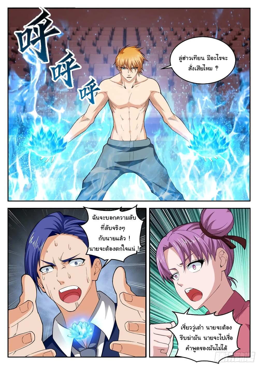 Born To Be Rich page 5