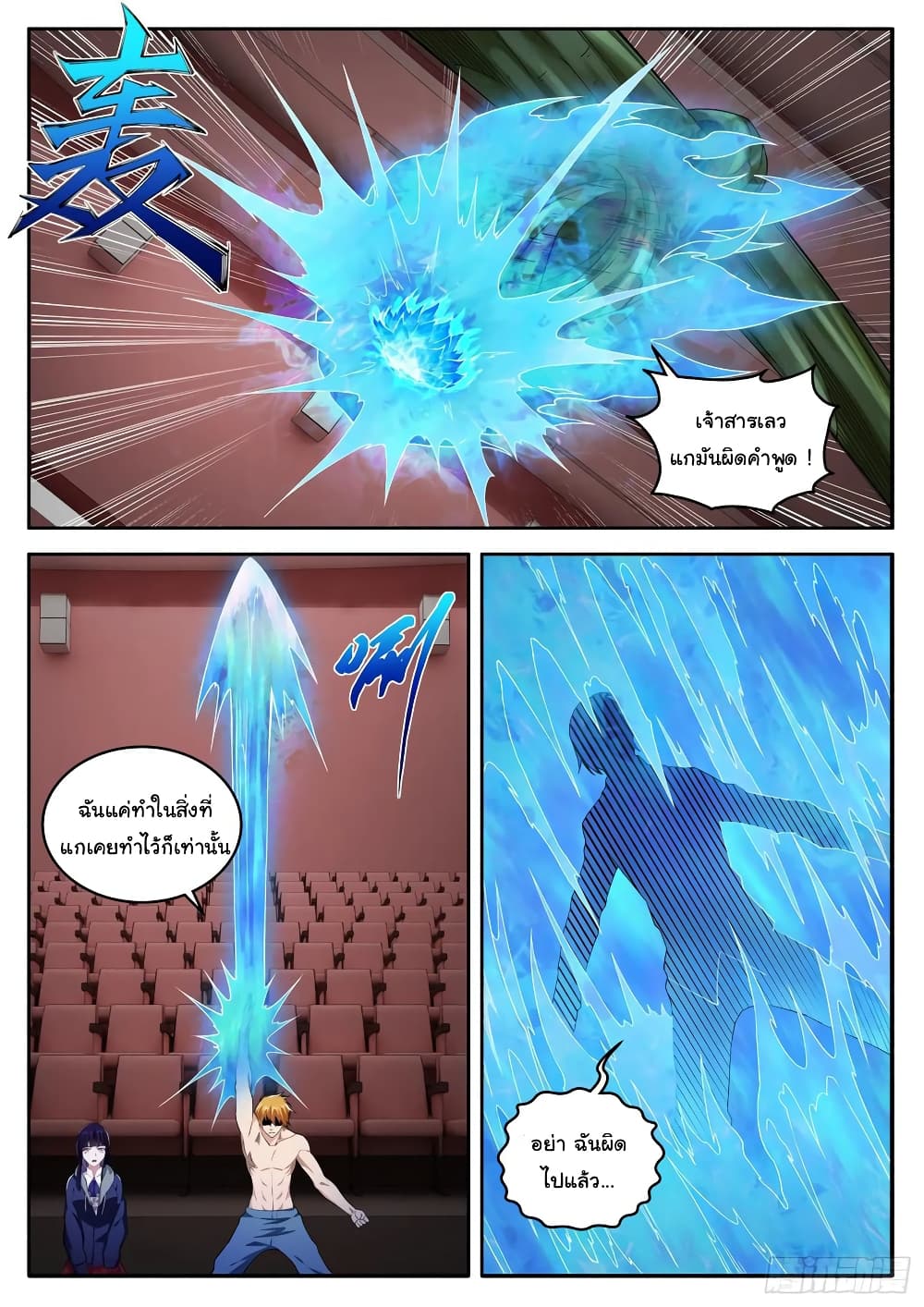 Born To Be Rich page 9