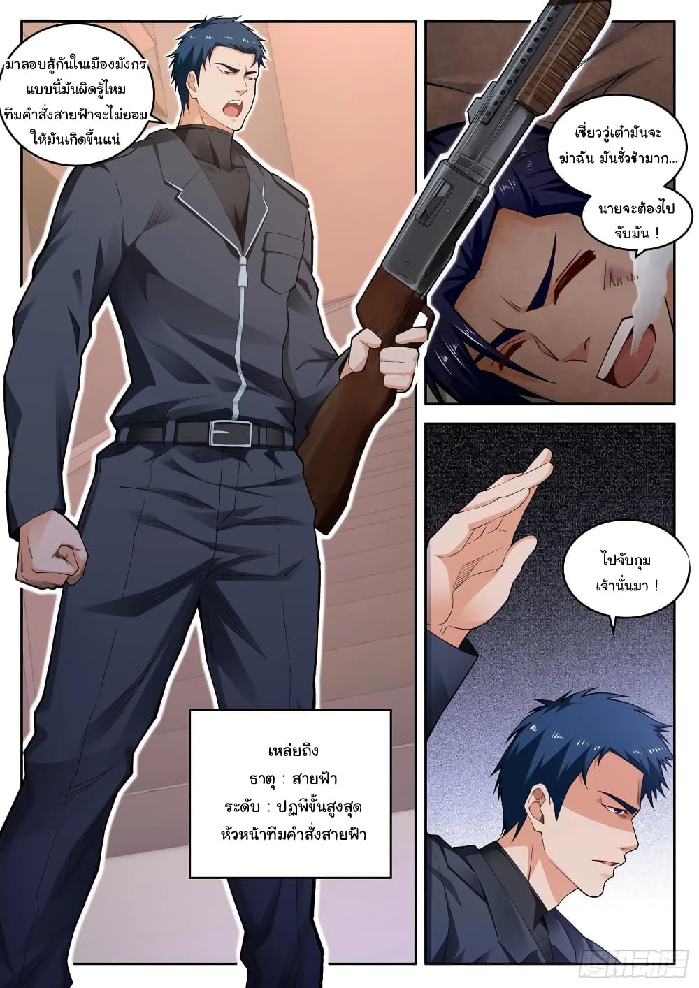 Born To Be Rich page 11