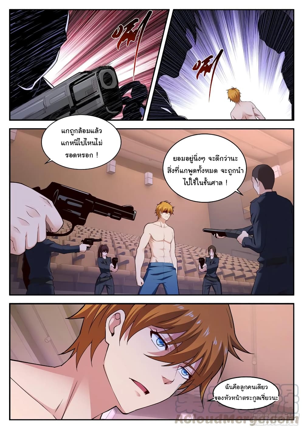 Born To Be Rich page 12