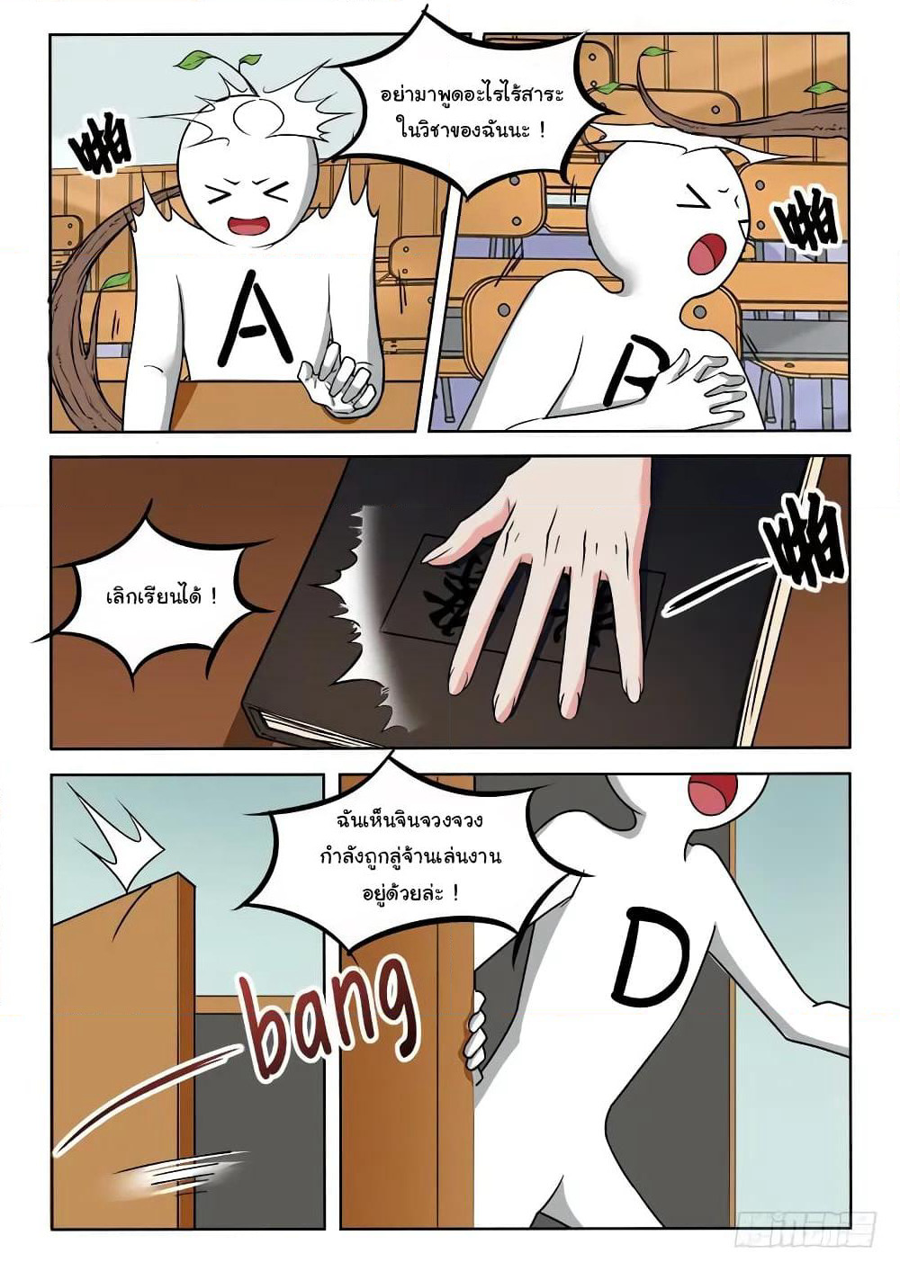 Born To Be Rich page 4